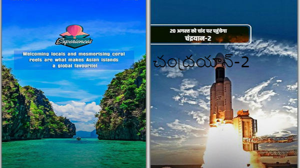 స్థానిక భాషలో కంటెంట్‌