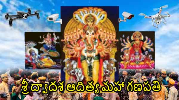 వినాయకుని విగ్రహ విశేషాలు