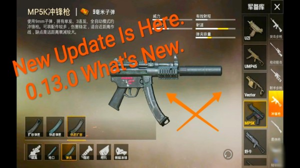 PUBG మొబైల్ 0.14.5 అప్‌డేట్: ఏమి ఆశించాలి?