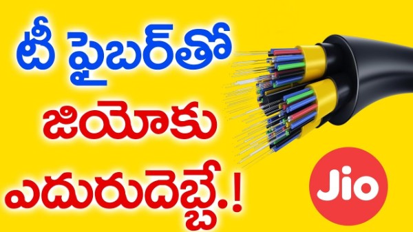 Jio Fiber vs T-Fiber vs AP Fiber Grid Price Availability Plans and Everything you Need to Know