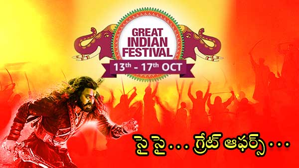 అమెజాన్ 