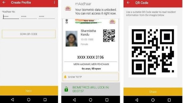 బయోమెట్రిక్ 