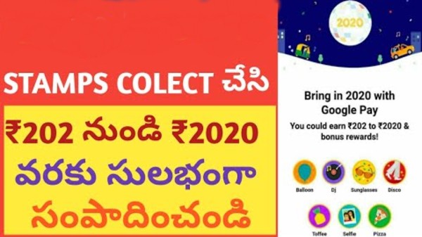 గూగుల్ పే 2020 స్టాంపులను ఎలా సేకరించాలి?