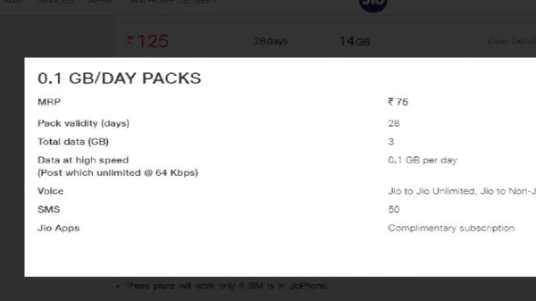 రిలయన్స్ జియో