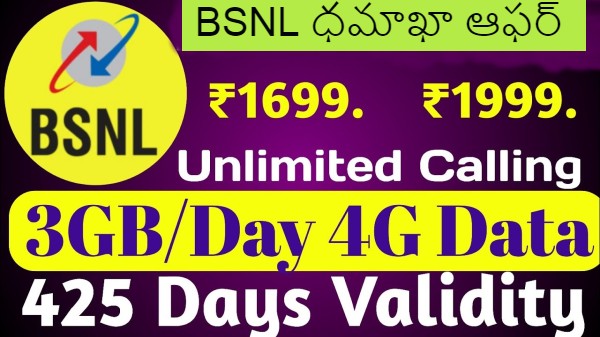 బిఎస్‌ఎన్‌ఎల్ ప్రీపెయిడ్ ప్లాన్స్ బెనిఫిట్స్ 