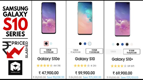 శామ్సంగ్ గెలాక్సీ S10 సిరీస్ తగ్గింపు ధరలు 