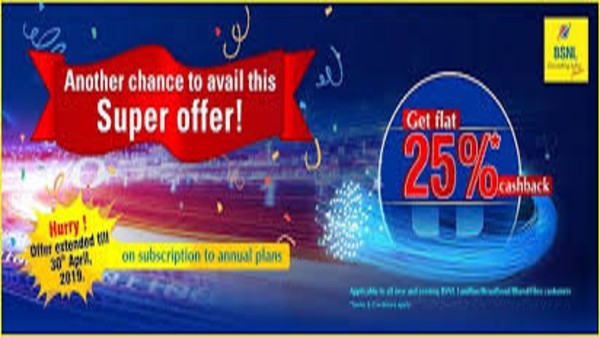 బిఎస్ఎన్ఎల్ 750GB భారత్ ఫైబర్ ప్లాన్