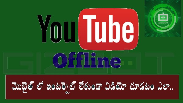 యూట్యూబ్‌ వీడియో