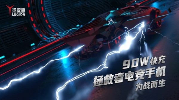 ఫోన్ 90W పూర్తి వేగంతో ఛార్జ్ 