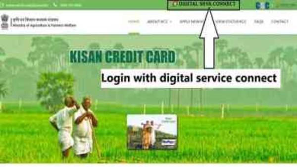కిసాన్ క్రెడిట్ కార్డు కోసం ఎలా దరఖాస్తు చేసుకోవచ్చు?