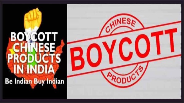బాయికాట్ ‘మేడ్ ఇన్ చైనా’ 