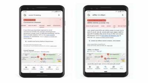 గూగుల్ యాప్ లలో COVID-19 ఫీచర్ 