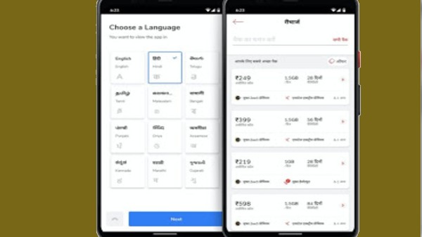 ఎయిర్‌టెల్ థాంక్స్ యాప్‌లో లోకల్ భాష మద్దతు 
