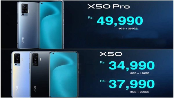 వివో X50 సిరీస్ ధరల వివరాలు 