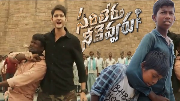 సరిలేరు నీకెవ్వరు యాక్షన్స్ స్పూఫ్