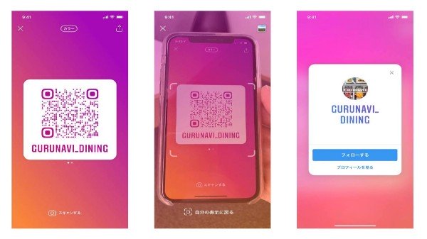 ఇన్‌స్టాగ్రామ్‌ QR కోడ్ ఫీచర్ 