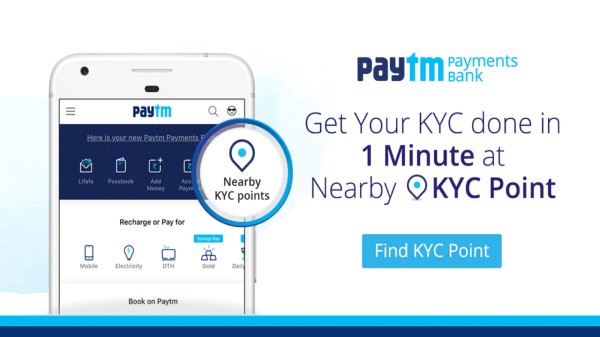 Paytm KYC విధానం