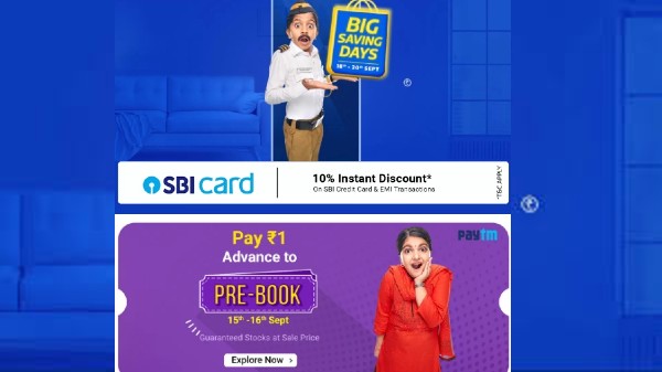 ఫ్లిప్‌కార్ట్ ఎక్స్ఛేంజ్ ఆఫర్‌లు 