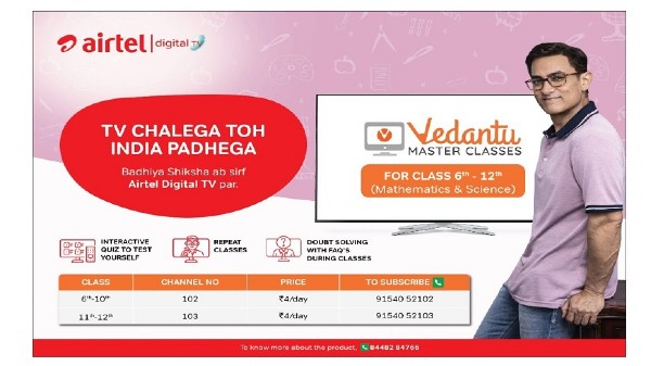 ఎయిర్టెల్ - వేదాంటు మాస్టర్ క్లాస్ భాగస్వామ్యం  