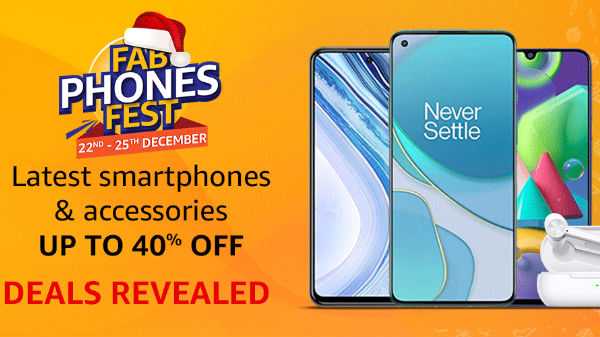 అమెజాన్ ఫ్యాబ్ ఫోన్స్ ఫెస్ట్ 