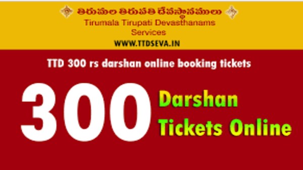 How to Book TTD Rs.300 Darshan Tickets on online