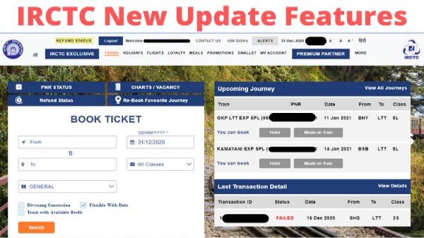 IRCTC యాప్ కొత్త అప్‌డేట్