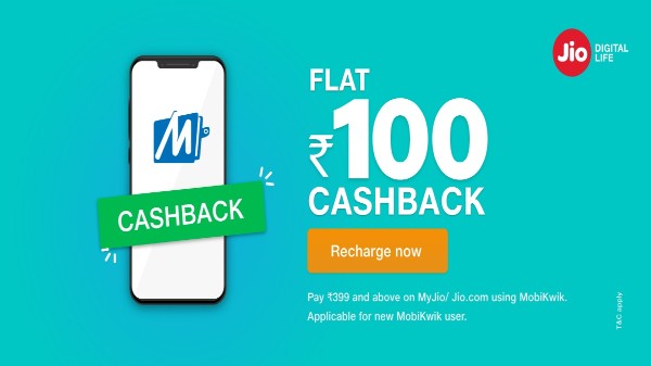 మొబిక్విక్ యొక్క రిలయన్స్ జియో రీఛార్జ్ ఆఫర్