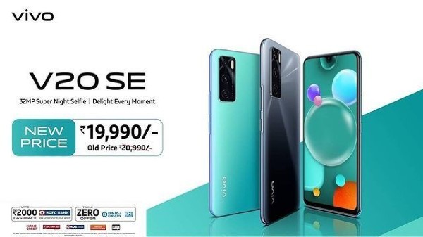 వివో V20SE స్మార్ట్‌ఫోన్ తగ్గింపు ధరల వివరాలు 