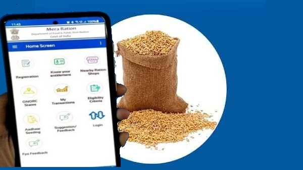 మేరా రేషన్ మొబైల్ యాప్ అంటే ఏమిటి?