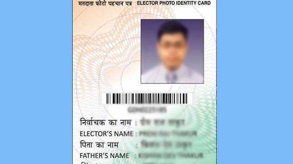 ఓటరు ID స్టేటస్  