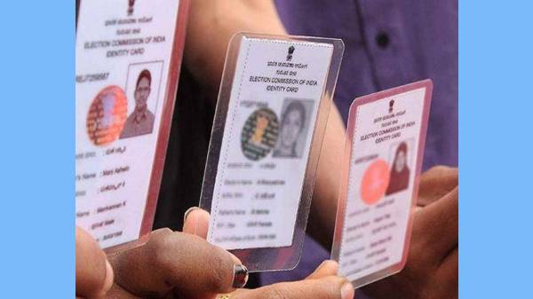 ఓటరు ఐడి కార్డు కోసం దరఖాస్తు సంఖ్య