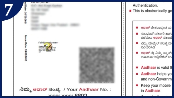 ఇ-ఆధార్ తెరుచుకుంటుంది