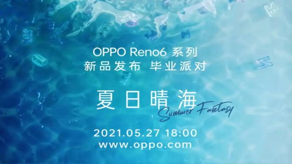 ఒప్పో రెనో 6 సిరీస్ లాంచ్ డేట్