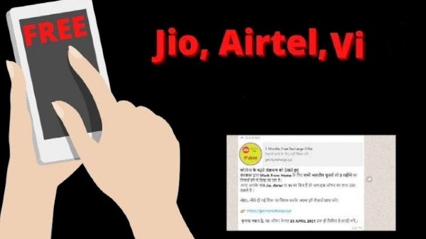 వాట్సాప్‌లో ఫార్వర్డ్ నకిలీ మెసేజ్