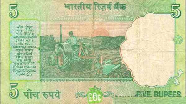 మీ వద్ద పాత 5 రూపాయల నోటు ఉందా?