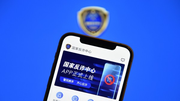 నేషనల్ యాంటీ ఫ్రాడ్ సెంటర్