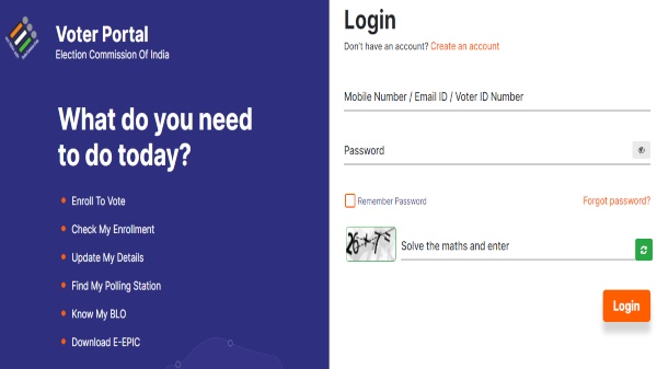 నేషనల్ ఓటర్ సర్వీస్ పోర్టల్ ద్వారా ఓటర్ ఐడి కార్డ్‌కి ఆధార్‌ని లింక్ చేయండి: