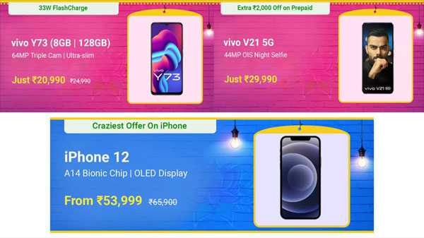 స్మార్ట్‌ఫోన్‌లపై