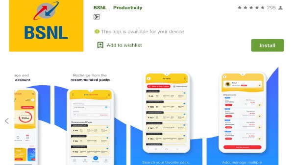 BSNL సెల్ఫ్కేర్ యాప్