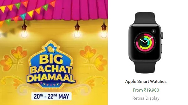 Apple స్మార్ట్వాచ్లు రూ. 19,900 నుండి మొదలు