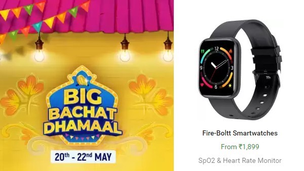 Fire-Boltt స్మార్ట్వాచ్లు రూ.1,899 నుండి మొదలు