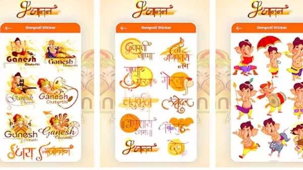 అందమైన WhatsApp స్టిక్కర్లతో Ganesh Chaturthi విషెస్ చెప్పండి! అందమైన WhatsApp స్టిక్కర్లతో Ganesh Chaturthi విషెస్ చెప్పండి!
