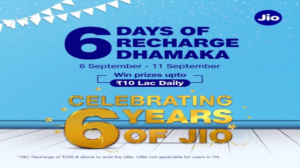 Jio బంపరాఫర్.. రీఛార్జీలపై రోజుకు రూ.10 లక్షల బహుమతులు! Jio బంపరాఫర్.. రీఛార్జీలపై రోజుకు రూ.10 లక్షల బహుమతులు!