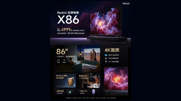 Redmi నుంచి 86 అంగుళాల స్మార్ట్ టీవీ లాంచ్.. అది కూడా అందుబాటు ధరకే! Redmi నుంచి 86 అంగుళాల స్మార్ట్ టీవీ లాంచ్.. అది కూడా అందుబాటు ధరకే!
