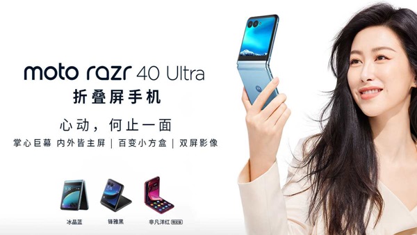 Motorola Foldable phones Motorola Foldable phones