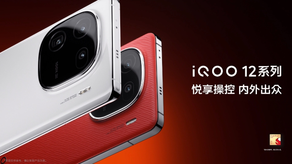iQoo 12 5G Set To Launch On December 12 In India, Will Be Available Through Amazon. Product Page Live Now