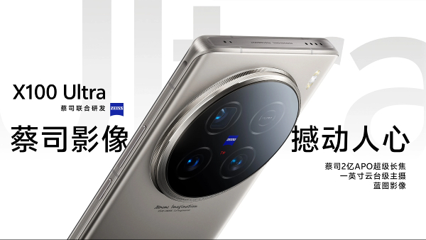 Vivo X100 Ultra With 200-Megapixel