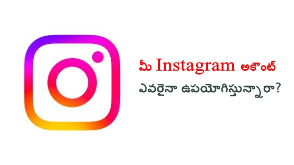 instagram offers inbuilt feature to get notified when others logged into your account