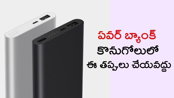 what to consider before buying a new power bank