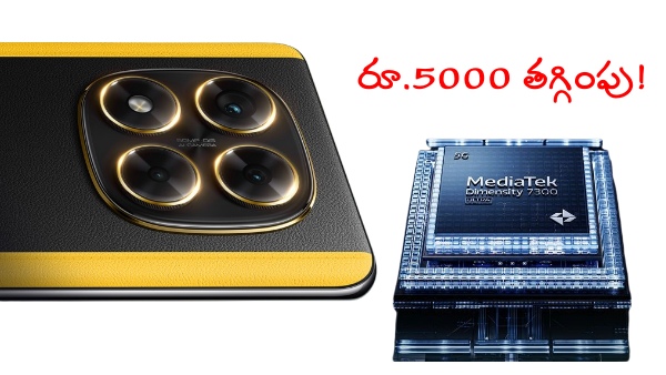 Poco X7 5G Smartphone now available with Rs5000 price cut on flipkart 2025 july